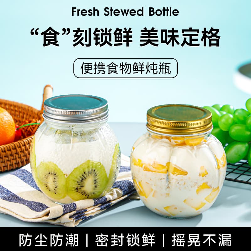 Manufacturer wholesale fruit jars, bird's nest bottles, isinglass bottles, sealed jars, fish maw bottles, yogurt bottles, salad dressing bottles, glass jars
