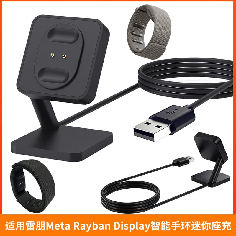 Suitable for Ray-Ban Meta Rayban Display bracelet dedicated cradle charging Ray-Ban smart bracelet charging base