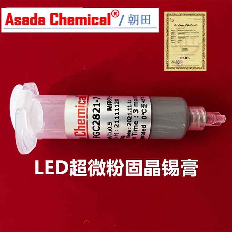 Factory direct syringe dispensing solder paste, No.7 tin powder for LED flip-chip die-bonding, LED dispensing solder paste