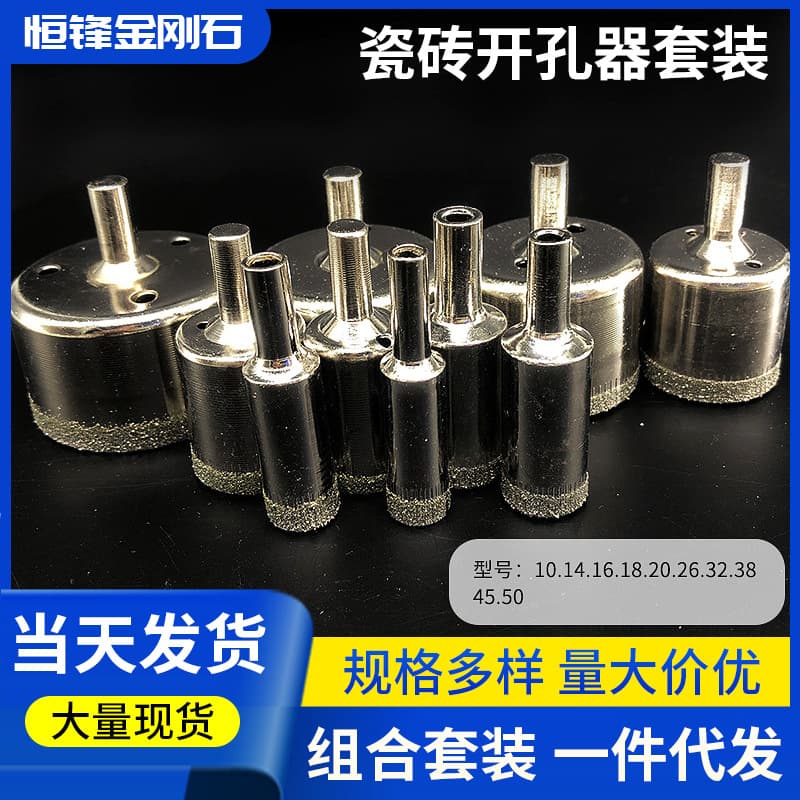 Glass Hole Drill Bit Set 10 Pieces Marble Hole Opener Suitable For Various Hard Materials High Quality Durable Tools