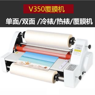Thermal Laminating Machine Laminator Rongda V350 Laminating Machine Electronic Temperature Control Cold Laminator Hot Laminator V480