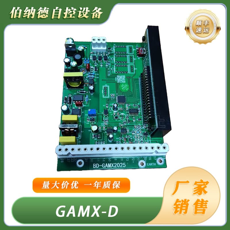 GAMX-D Bernard Electric Actuator Circuit Board Control Main Board Power Board Negotiable