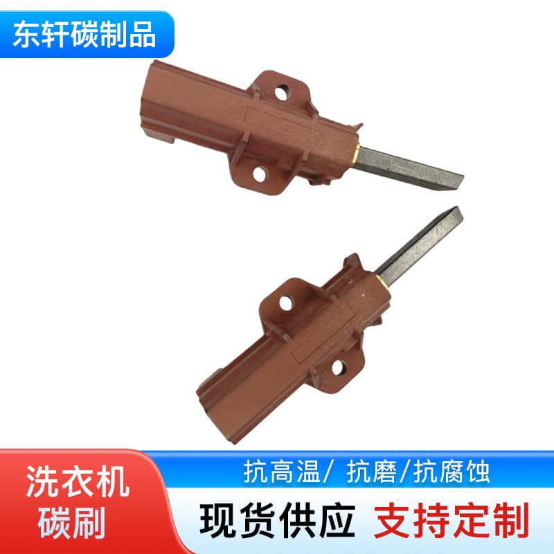 Washing Machine Carbon Brush Wholesale Manufacturer Little Swan Weilingmei Uses Motor Accessories Carbon Brush 5*13.5*40mm