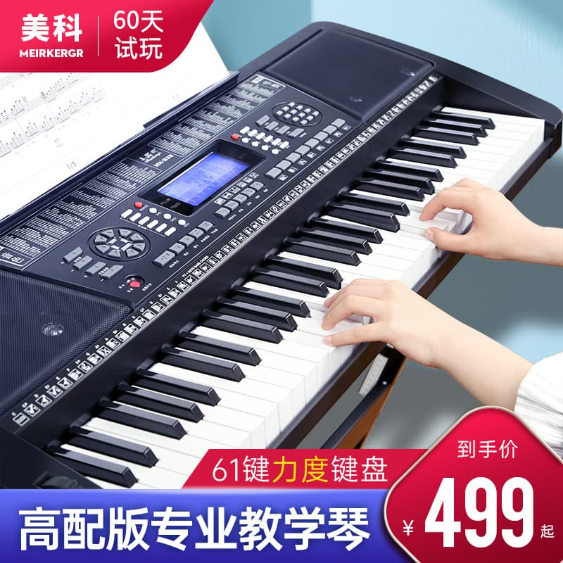Meike Electronic Keyboard 61 Velocity Key LCD Screen Adult and Children Beginner Kindergarten Teacher Home Multifunctional Professional 88