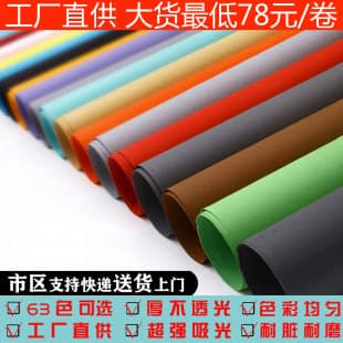 2.7x10M Wedding Portrait Photography Solid Color Background Paper for Live Streaming and Photography