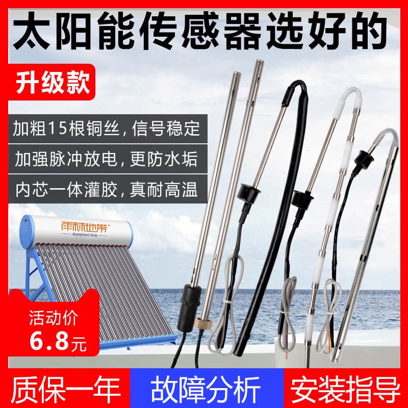 Universal Solar Sensor Water Temperature and Level Stainless Steel Waterproof 4-Core Side-Mount Sensor Water Heater Probe