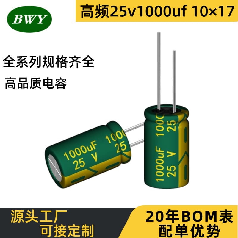 Factory Direct High-Frequency Low-Impedance 25V 1000uF Size 10*17mm Full Voltage Capacity Through-Hole Aluminum Electrolytic Capacitor