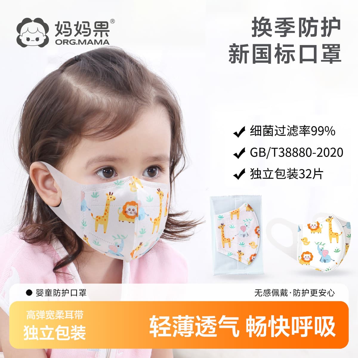 New national standard children's disposable 3D three-dimensional protective mask infant high-elastic non-lear children's mask 0-3-6 years old