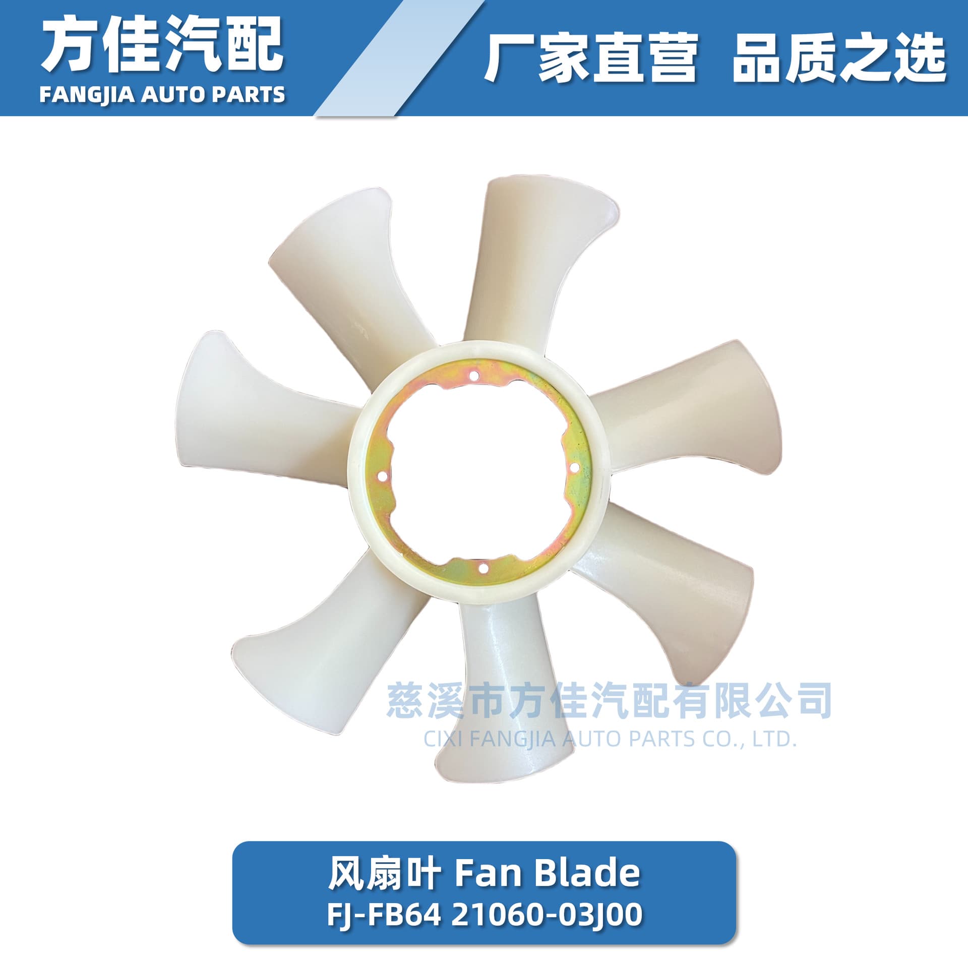 Fan blade 21060-03J00 21060-36J01 21060-VK50A 21060-05D01