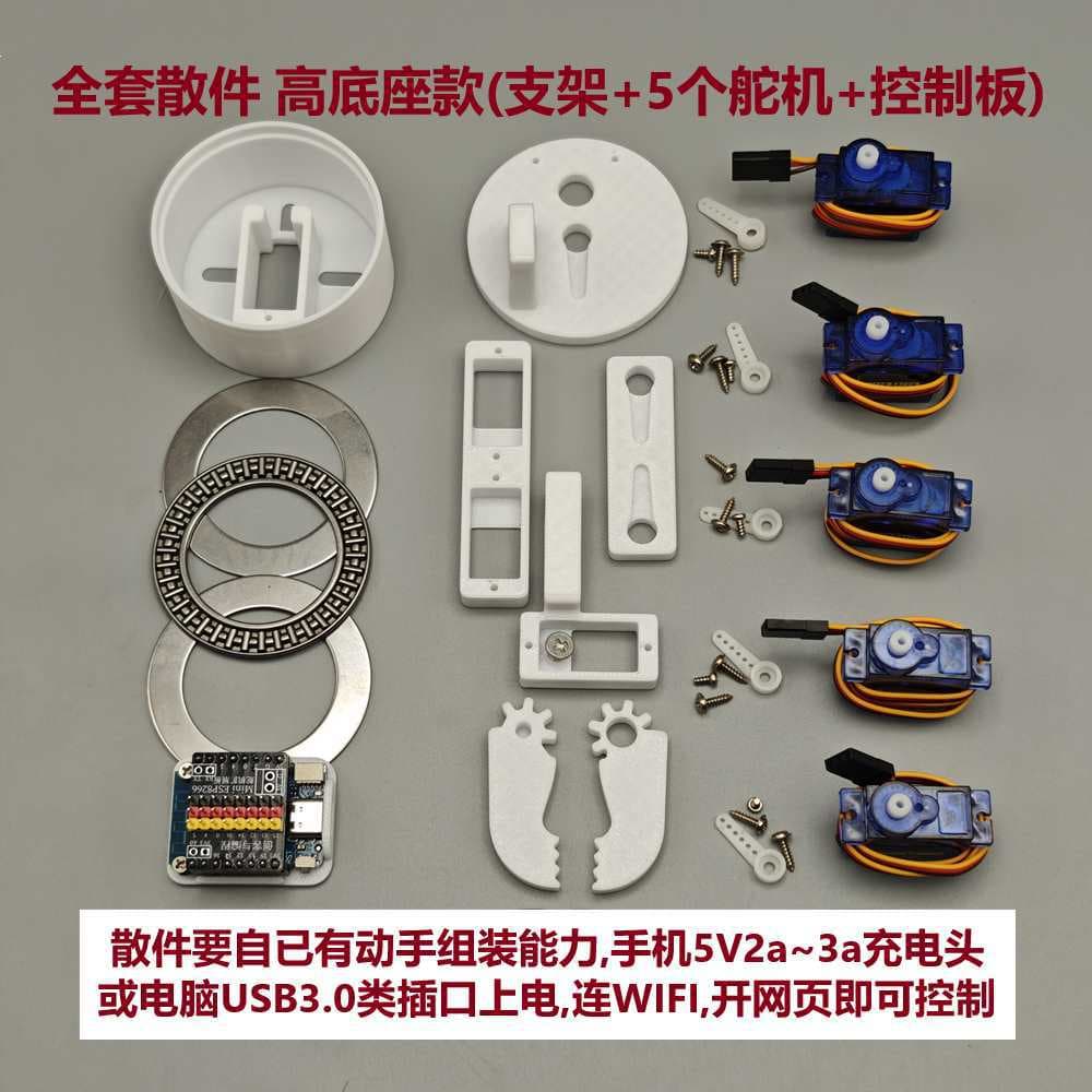 5-Axis 4-DOF SG90 Robotic Arm Arduino Programming WiFi Palletizing Robot 5 Servo Mechanical Arm