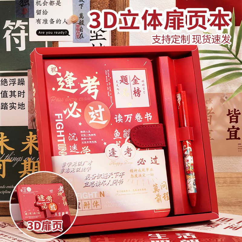 Back-to-School Motivational Blessing Notebook Gift Box, High-Fashion Chinese Trendy Journal, Holiday Souvenir Gift Set