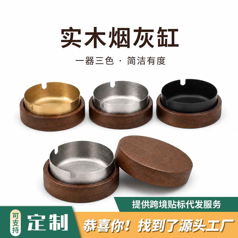 Solid wood stainless steel liner ashtray creative personality home office walnut color solid wood with lid anti-fly ash