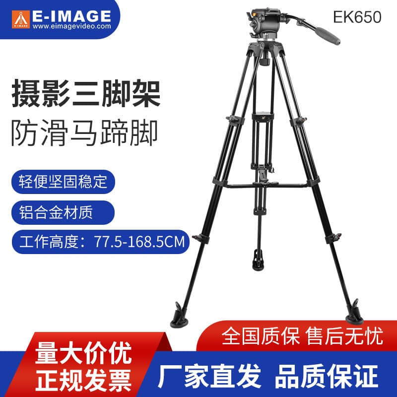 Yimeijie Ek650 Tripod Set Aluminum Alloy Tripod Portable Multifunctional Outdoor Stable Floor Stand