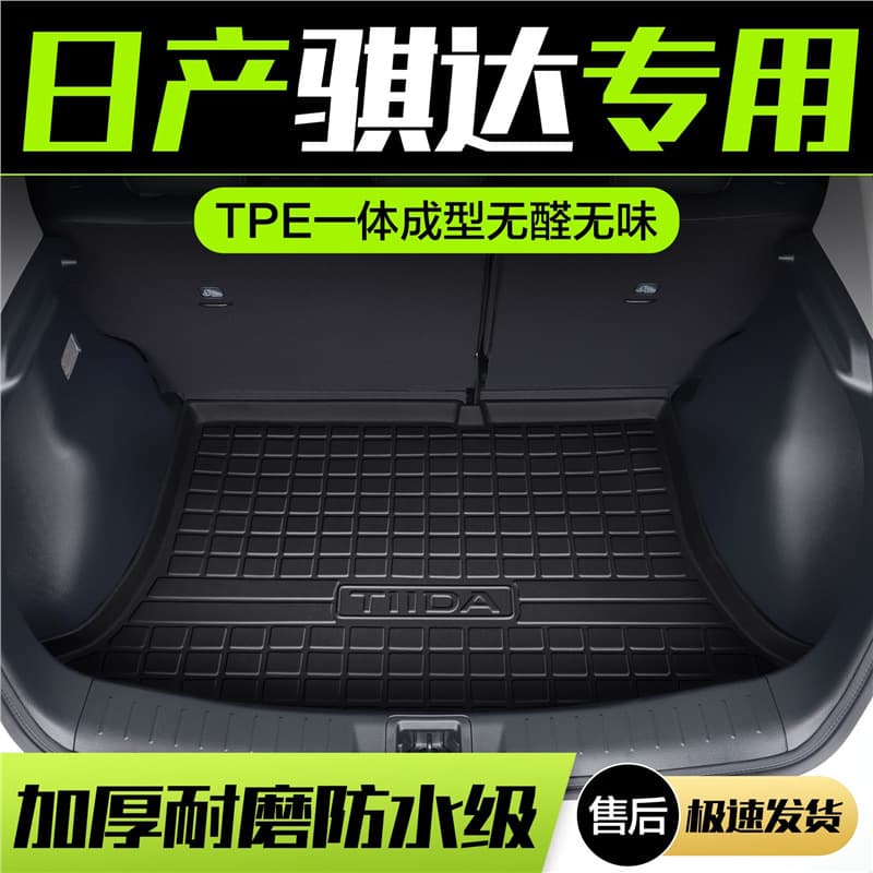 Applicable for Nissan Tiida Trunk Mat 2022 Model Car Accessories and Parts Full Set Tail Box Mat Decoration Accessories