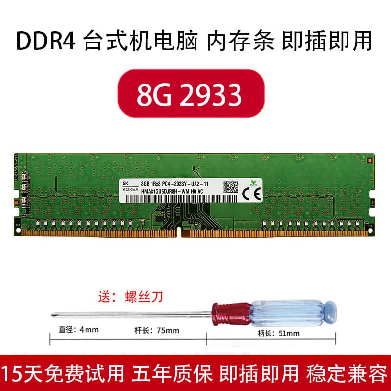8G 16G 32G 2666 2933 3200 desktop memory modules DDR4
