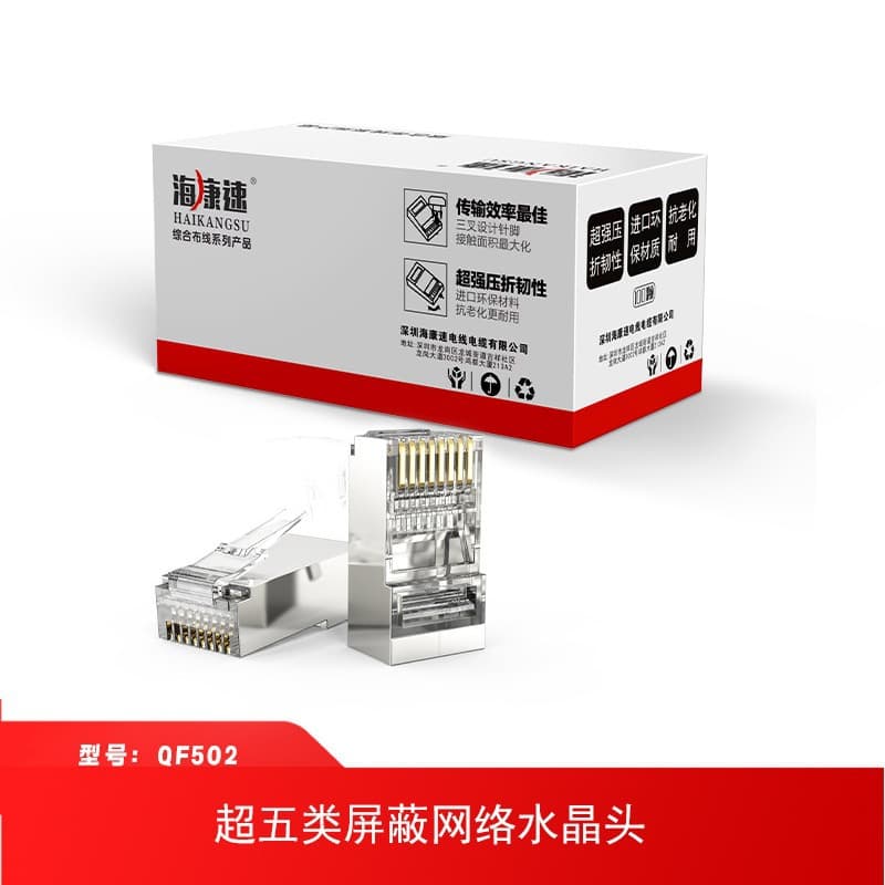 High-End Cat5e Shielded RJ45 Connector, 100 Pieces per Box