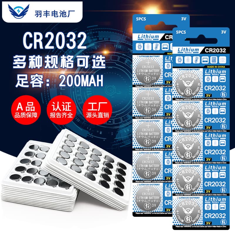 Factory direct CR2032 button battery electronic product remote control candle light toy 3V lithium-manganese coin cell