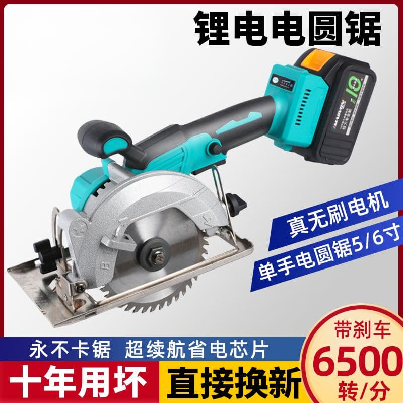 Lithium Electric Circular Saw Handheld Woodworking Marble Machine Charging Handheld Circular Saw Multi-functional Saw for Firewood Dayi 56-Inch Cutter