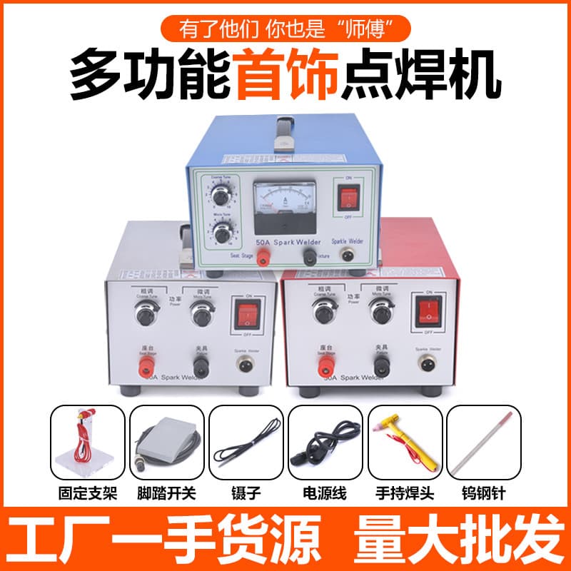 DX30A50A80A Jewelry Welding Machine Argon Spot Welder for Gold, Silver, Copper Ring Necklace Welding Tool