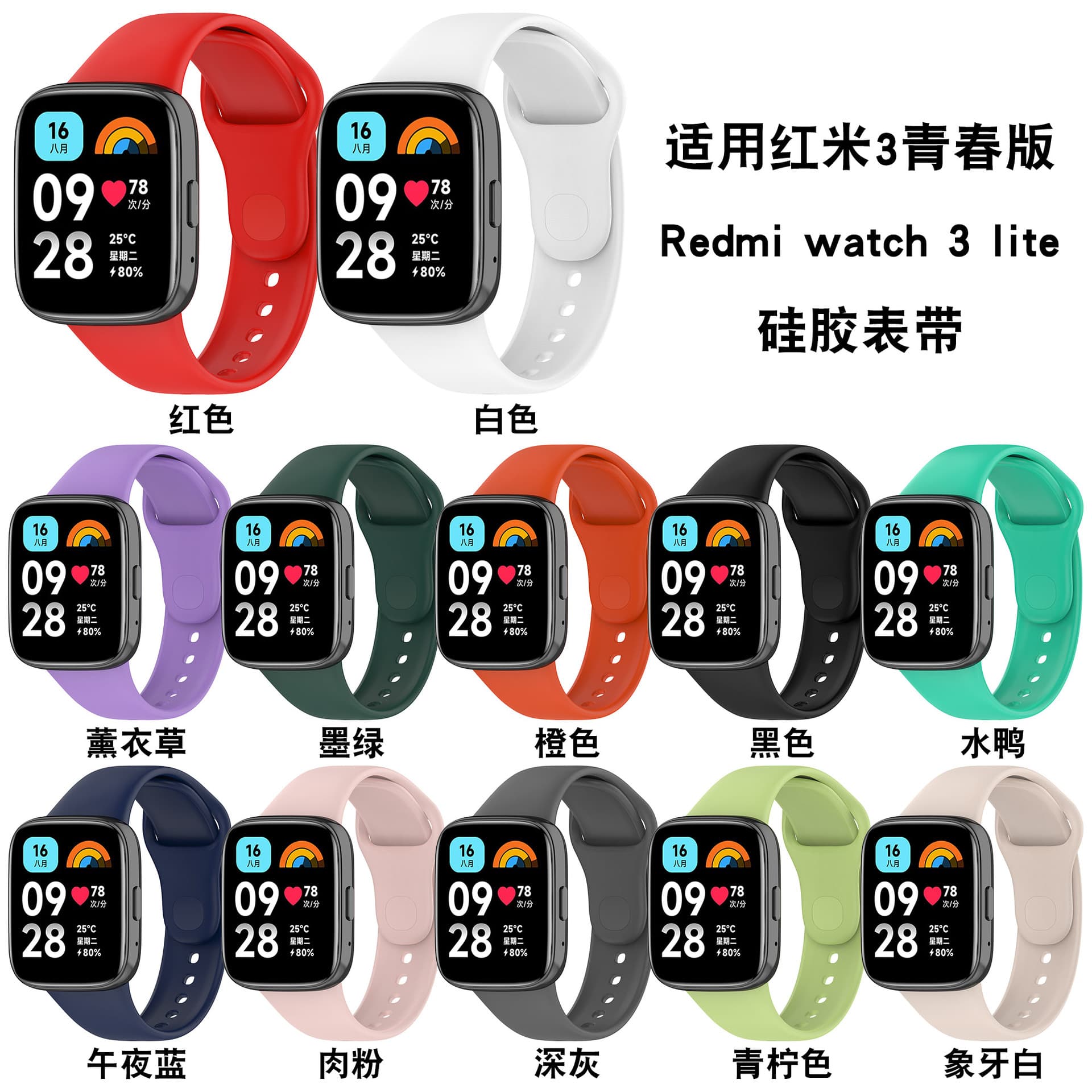 Compatible with Redmi Watch 3 Youth Edition Watch Band Watch 3 Youth Edition Solid Color Silicone Strap