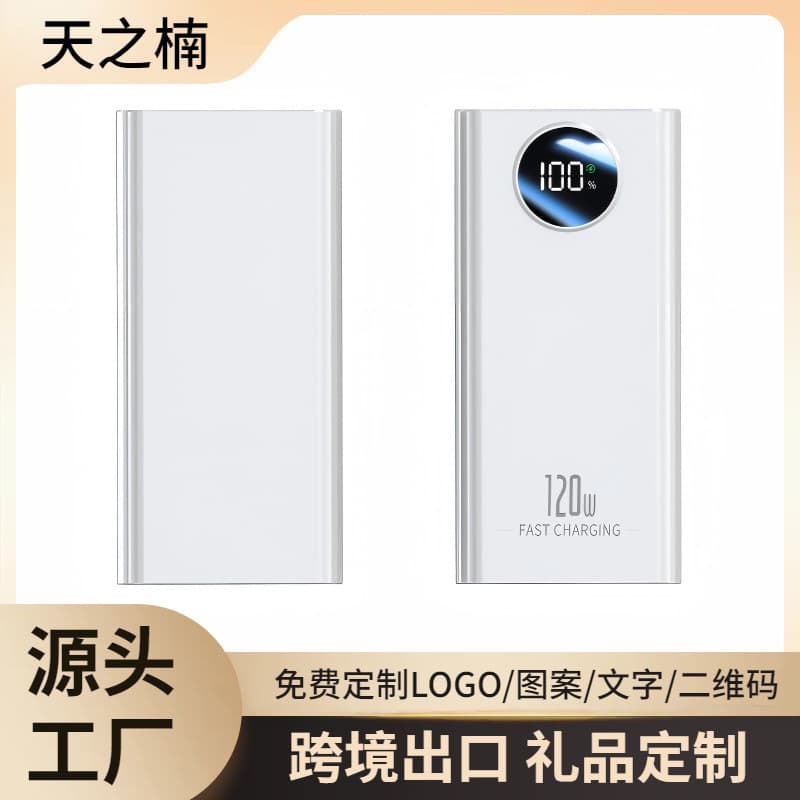 3C Certified Wholesale 120W Fast Charging Large Capacity 50000 Power Bank 20000mAh Corporate Gift Custom LOGO