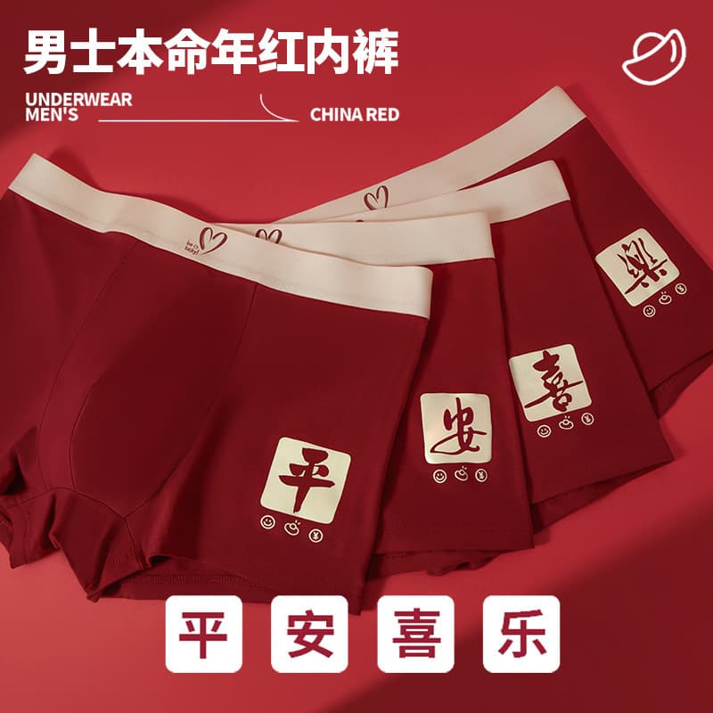 Men's underwear for the year of birth, boys' boxers, pure cotton, bright red, antibacterial and breathable, dragon wedding boxer shorts
