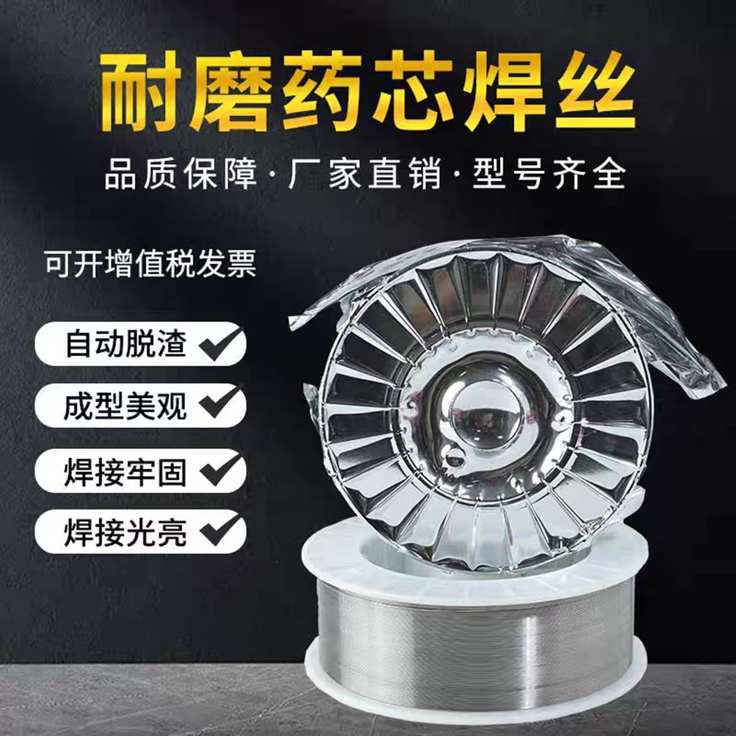 Tungsten carbide secondary guarantee wear-resistant flux cored welding wire YD212YD707YD998YD999 high hardness alloy cladding wire