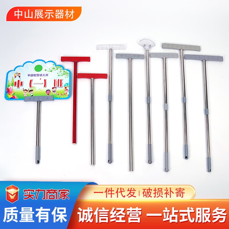 Handheld Sign Holders, Telescopic Poles, Kindergarten Leader Guidance Signs, Kt Board Stainless Steel Advertising Sign Holders and Stands