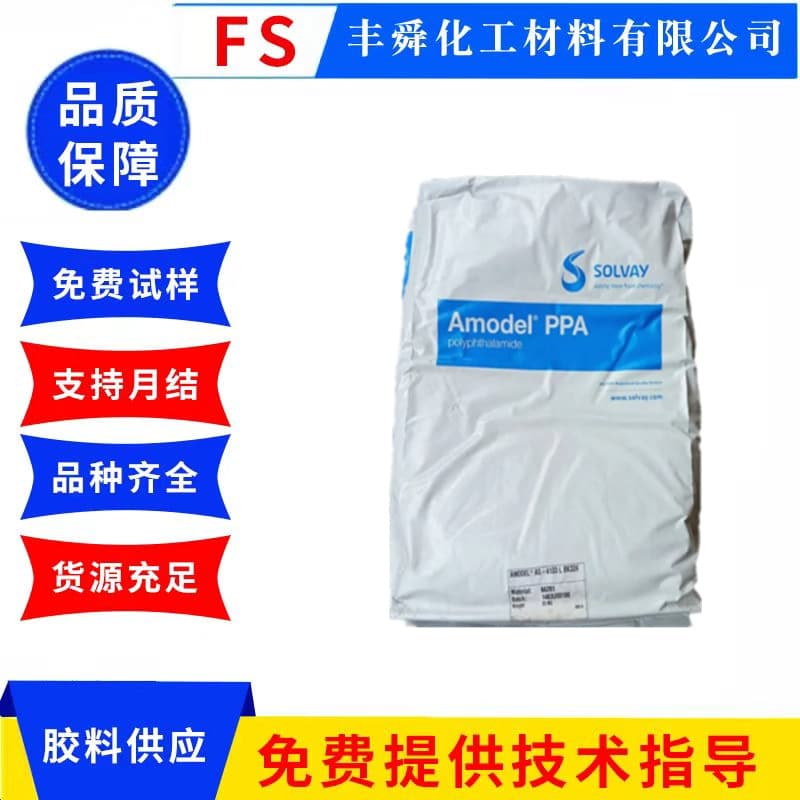 PPA Solvay USA AS-1133 HS/AS-1933 HS reinforced high-temperature and chemical-resistant for automotive and machinery