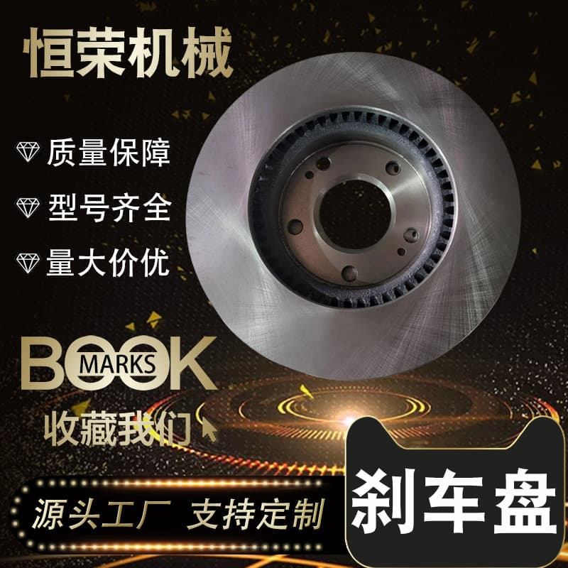 51712-1M000 for Beijing Hyundai I30 IX25 Kia Soul Front Brake Disc