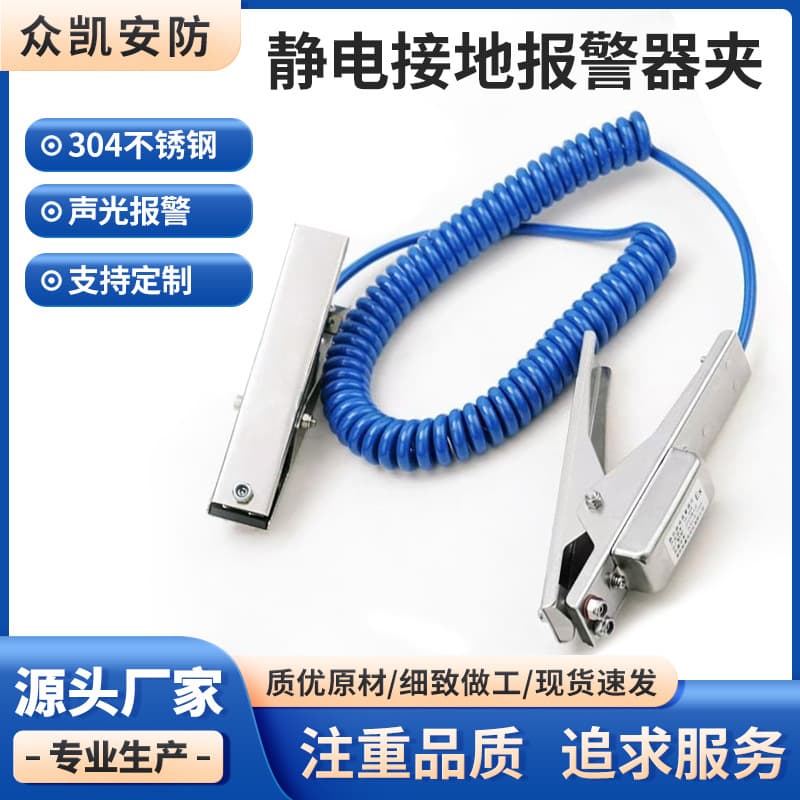 Explosion-proof static grounding clamp, stainless steel sound and light with alarm clip, gas station chemical anti-static elimination double clamp.