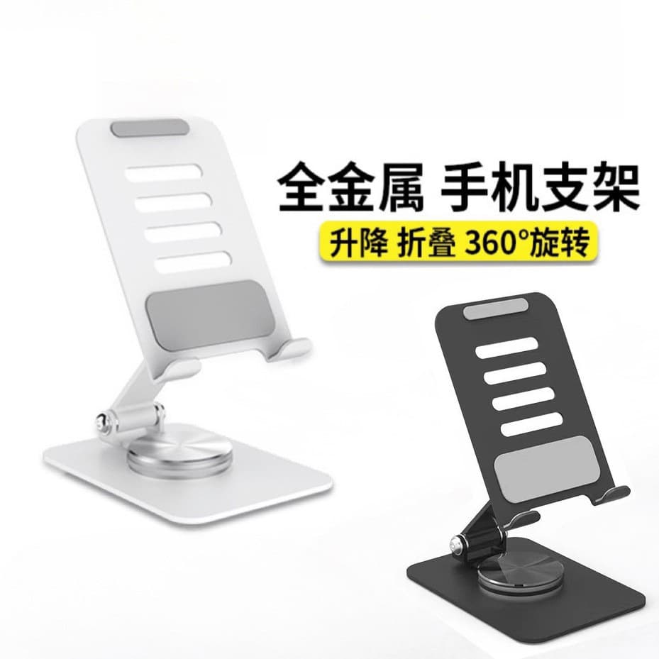 Hot-Selling Carbon Steel 360-Degree Rotating Phone Stand Desktop Metal Portable Foldable Lazy Live Streaming Holder