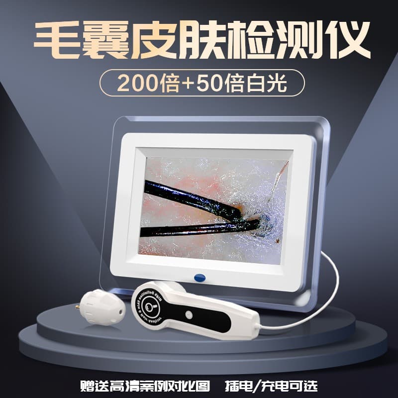 7-inch Skin Tester Scalp Hair Follicle Detector Facial Analyzer Smart Desktop All-in-One Beauty Device