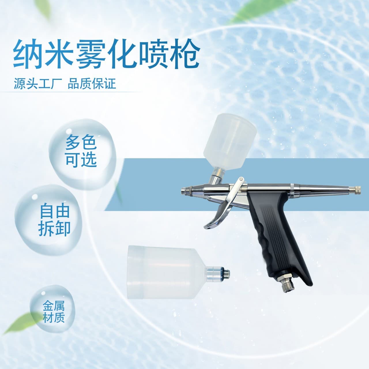 Black Pearl Spray Gun Beauty Instrument Accessories High Pressure Printing Microbubble Nano Spray Oxygen Injector Nano Oxygen Injection