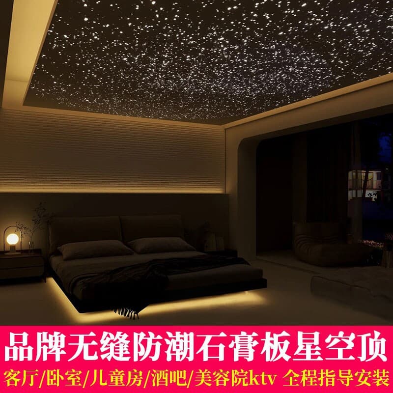 Home decoration living room bedroom villa balcony aisle home finished gypsum board starry sky ceiling starry sky ceiling