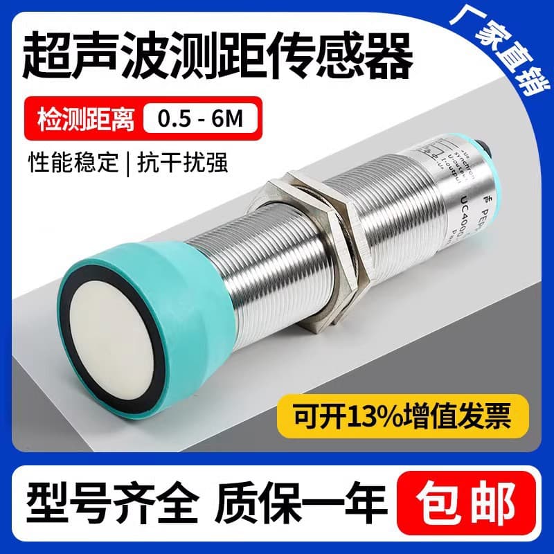 Ultrasonic Distance Level Sensor UB500-18GM75 Material Level Detector Proximity Switch Analog