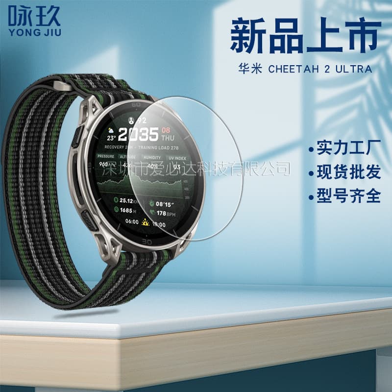Tempered Glass Screen Protector for Huami Cheetah 2 Ultra Watch, Huami Cheetah Round Purple Light Glass Film