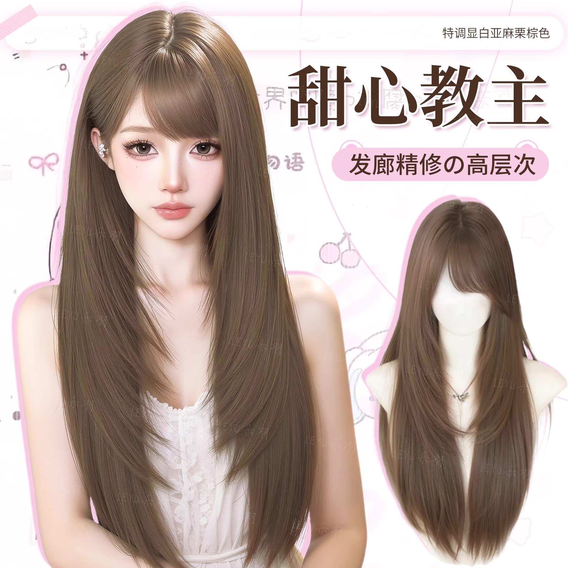 Sweet Heart Wig Full Head Wig Natural Refined High-Layer Straight Hair Vintage Japanese Daily Wig