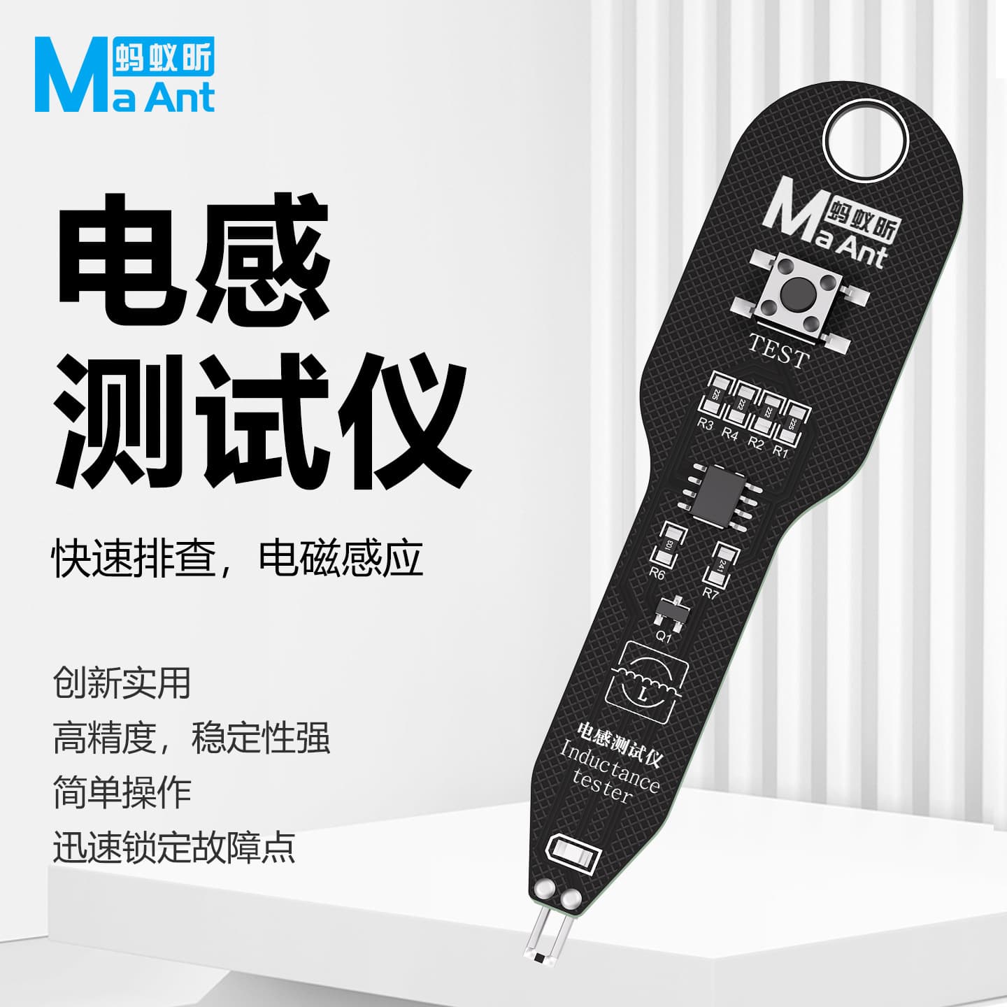 Ant Xin inductance tester high-precision mobile phone repair motherboard circuit electromagnetic induction meter troubleshooting fault points