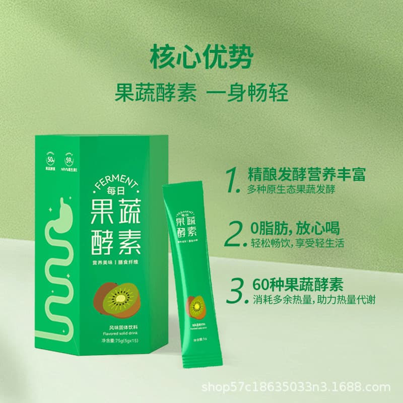 Export Amazon Comprehensive Fruit and Vegetable Compound Probiotic Solid Beverage OEM/ODM Fruit and Plant Powder Hot-seller
