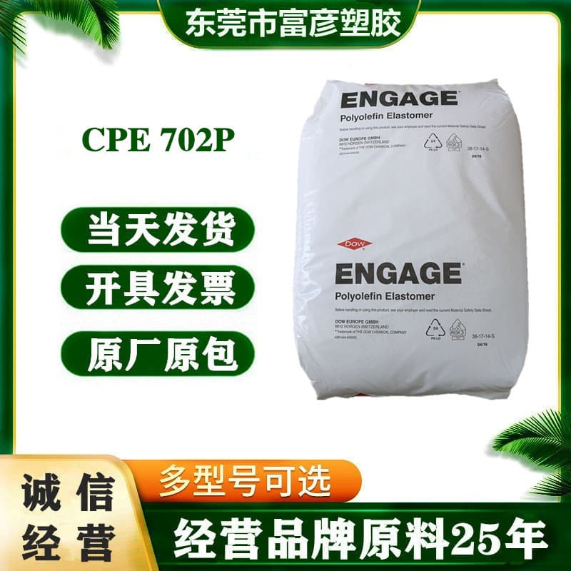 CPE Dow Chemical 702P Chlorinated Polyethylene Chlorine Content 36 Cold Resistance -60°C Extrusion Grade CPE Bag