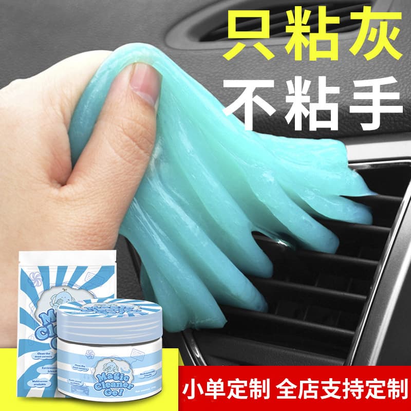 [Small Order Custom] Cleaning Slime for Car Vents, Multi-functional Vehicle and Home Use Keyboard Gap Adhesive