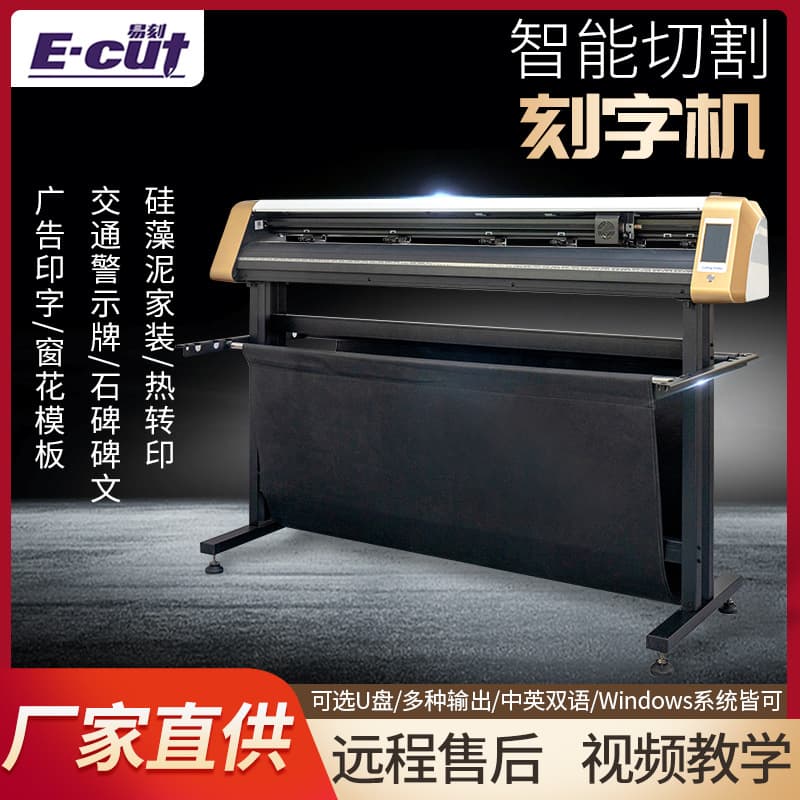 Factory Stock Intelligent Lettering Machine, Foreign Trade Lettering Engraving Paper Engraving Machine, Adhesive Pattern Cutting Patrol Engraving Machine