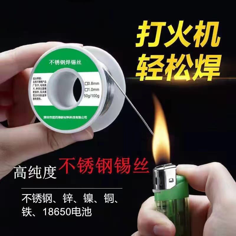 Stainless Steel Solder Wire, New Type Solder Wire for Lighter, Universal Solder Wire for Soldering Copper and Nickel, Household Electric Soldering Iron Solder Wire