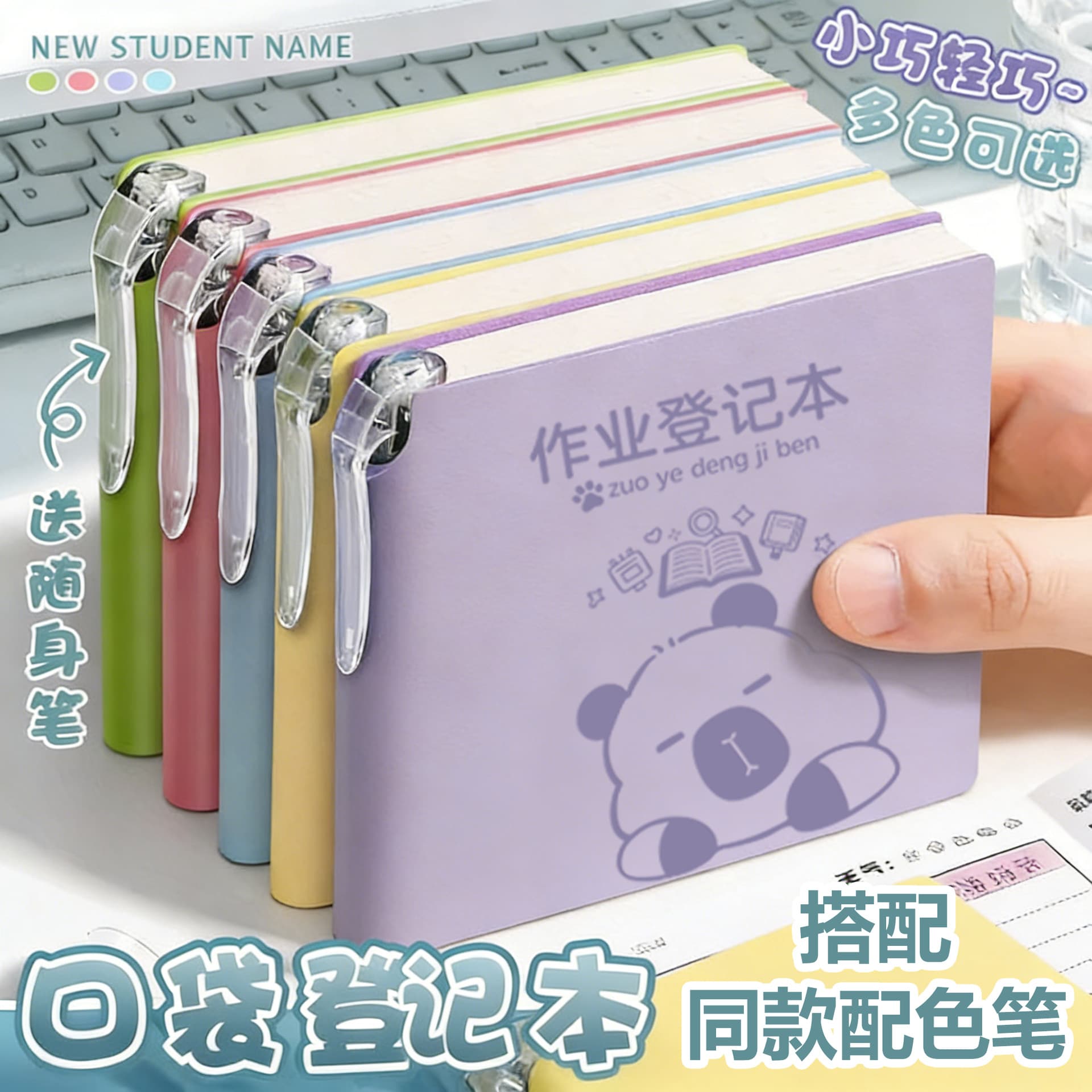 Homework Registration Notebook for Students, Portable Pocket-Sized Mini Notebook, Capibara High-Value Cute Classroom Notes Notebook