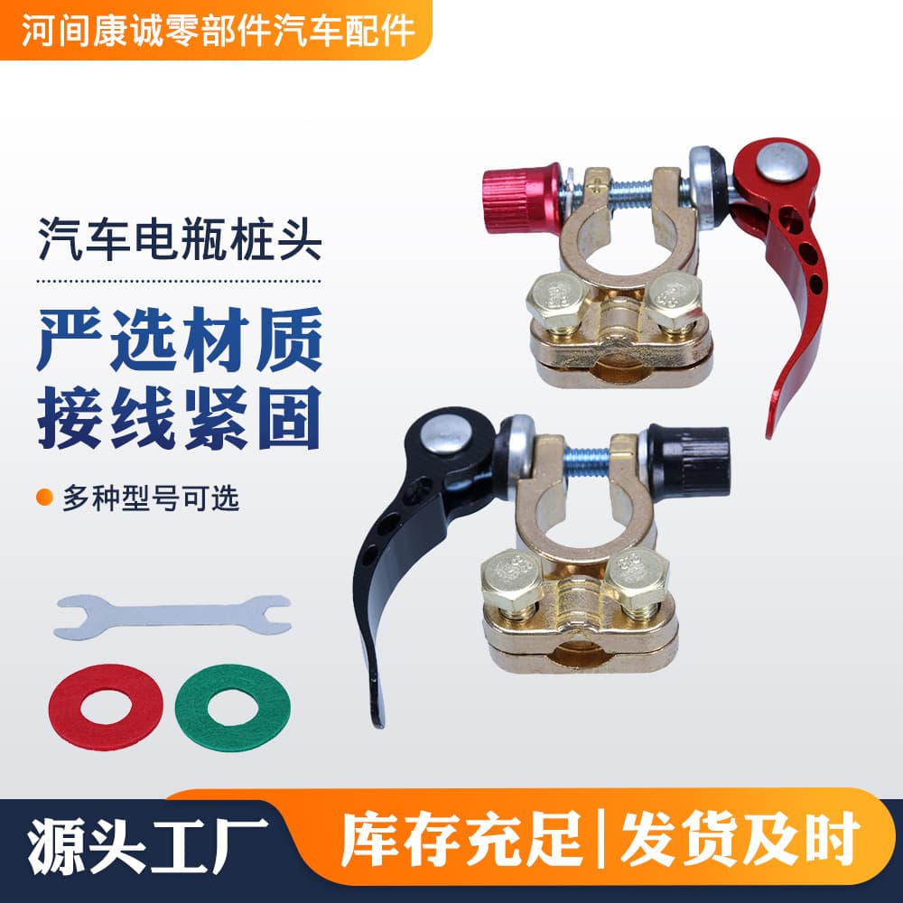 Wholesale car battery pile head thickened alloy terminal block quick disassembly alloy battery chuck with wrench