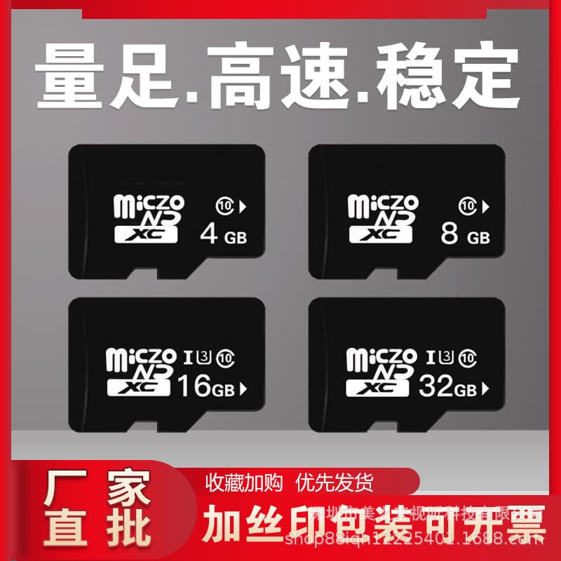Wholesale High-Speed Memory Card TF Card 64GB Dash Cam 128GB Surveillance Storage Card Memory Card