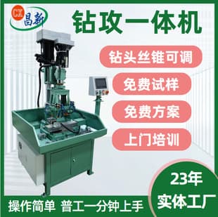 74 Dual Servo Drilling and Tapping Integrated Machine Aluminum Die-Casting Drilling and Tapping Integrated Machine Drilling and Tapping Dual-Purpose CNC Machine