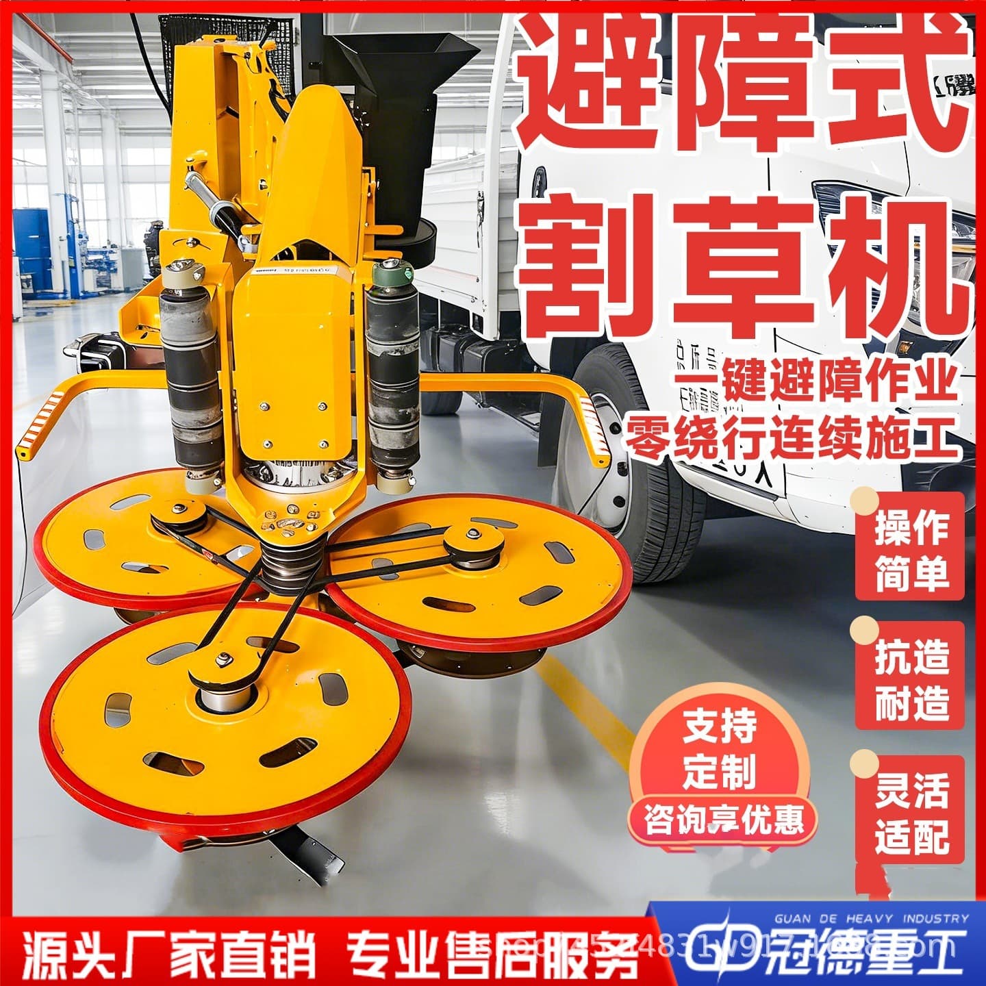 Highway Obstacle-Avoiding Lawn Mower, Road Weeding Machine, Automatic Obstacle Avoidance Trimmer, Weed and Shrub Cutting Machine