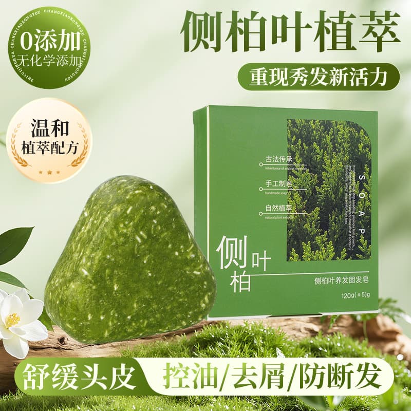 Arborvitae Leaf Shampoo Soap Handmade Soap Shampoo Soap Polygonum multiflorum Shampoo Soap Hair Strengthening Hair Control Oil Control Anti-Dandruff Natural Medicinal Soap